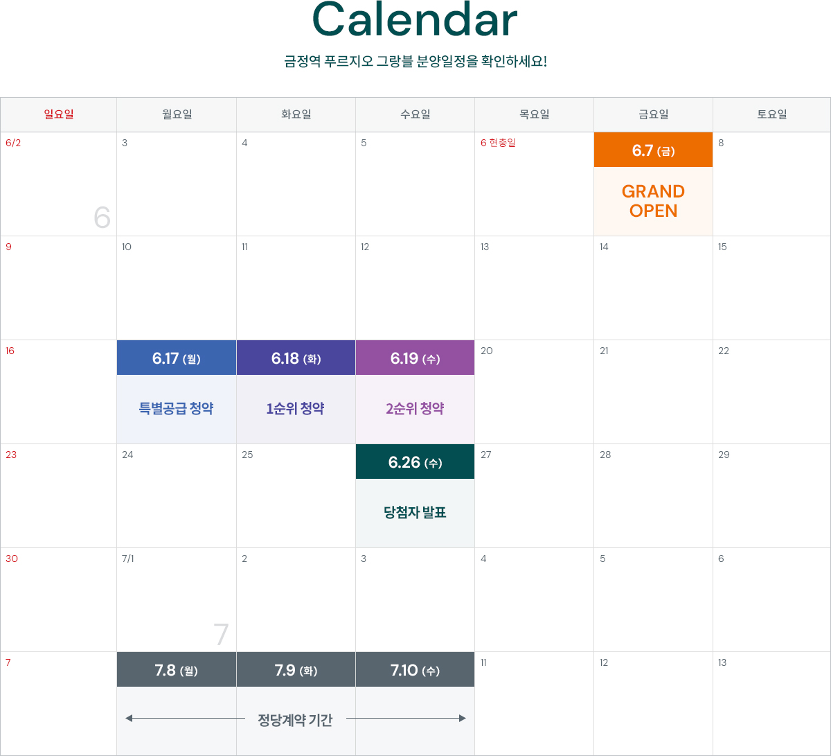 schedule1_240603.jpg